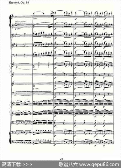 Egmont，Op.84