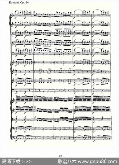 Egmont，Op.84