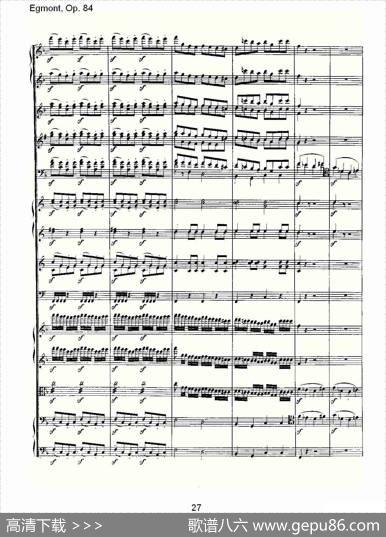 Egmont，Op.84