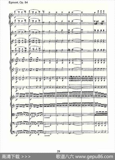Egmont，Op.84