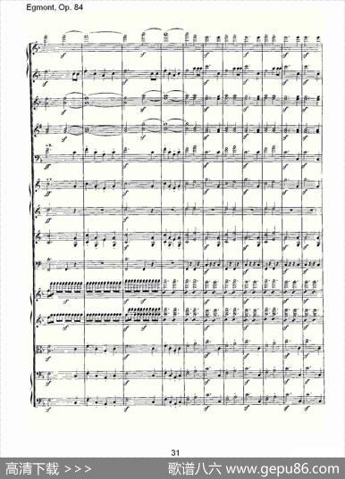 Egmont，Op.84