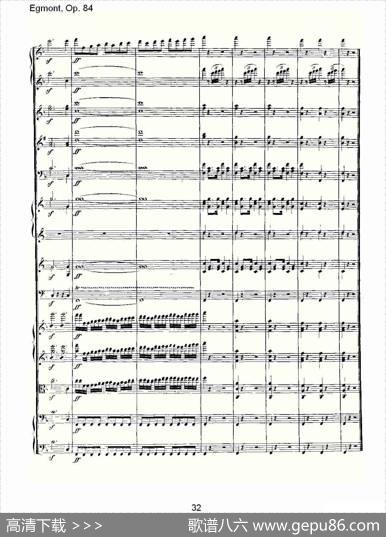 Egmont，Op.84