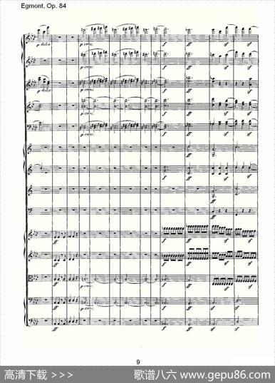 Egmont，Op.84