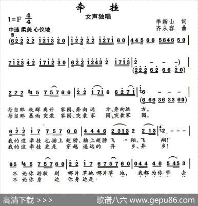 牵挂（季新山词齐从容曲） - 季新山|齐从容