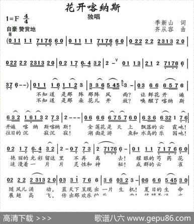 花开喀纳斯 - 季新山|齐从容