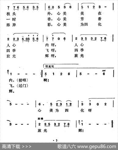 心灵美（邬大为词刘念劬曲） - 邬大为|刘念劬