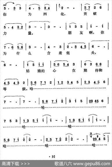 我是个快乐的女歌手 - 马瞻|李寄民