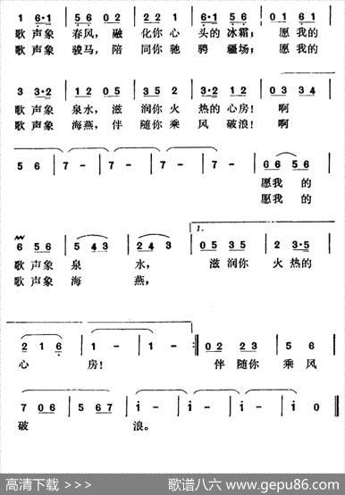 歌手的心愿（韩冷词生茂曲） - 韩冷|生茂