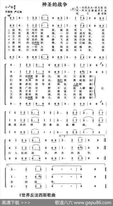[前苏联]神圣的战争（合唱） - 列别杰夫-库马奇|阿亚力山大罗夫