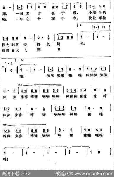 飞鸽追凤凰（李幼容词姜春阳曲） - 李幼容|姜春阳