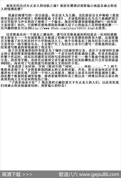 女声独唱《寻觅》（简谱版） - 燕熙|燕熙