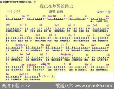 我已在梦醒的路上 - 白杨|白杨