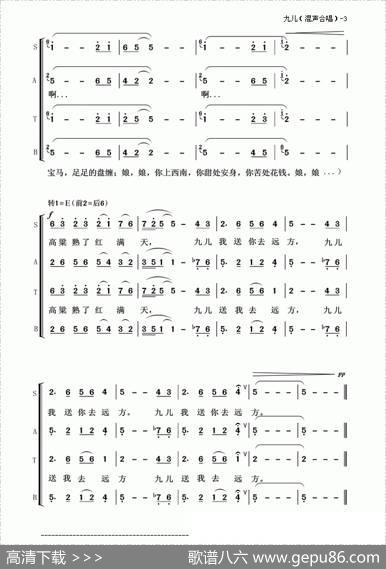 九儿(亦弛改编）（混声合唱） - 何其玲阿鲲|阿鲲
