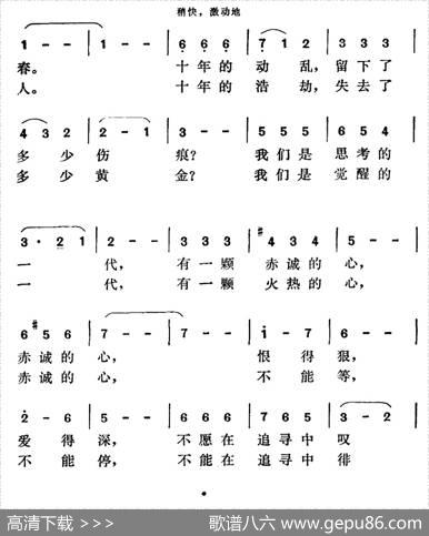 我要追寻 - 梁上泉|萧冷