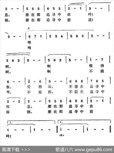 我要追寻 - 梁上泉|萧冷