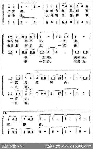 追求（陈鸣远词蒋治中曲） - 陈鸣远|蒋治中
