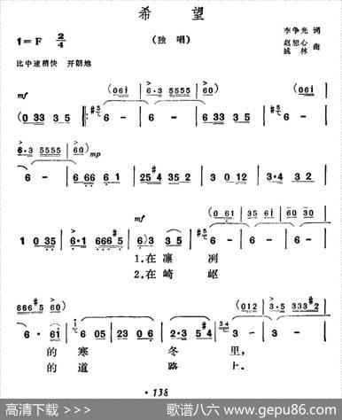 希望（李争光词赵恕心、姚林曲） - 李争光|赵恕心、姚林