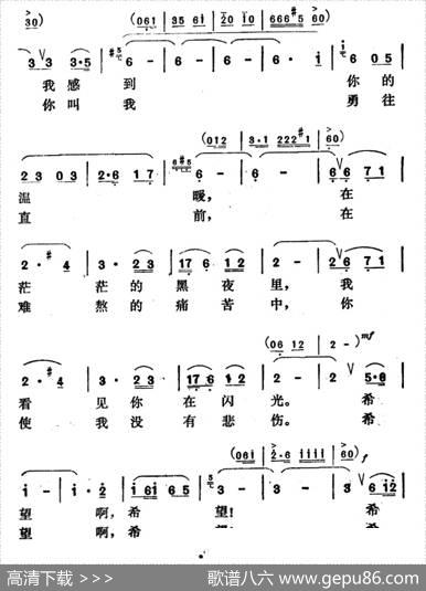 希望（李争光词赵恕心、姚林曲） - 李争光|赵恕心、姚林
