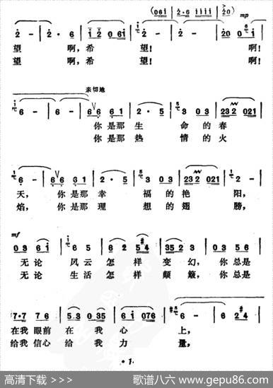希望（李争光词赵恕心、姚林曲） - 李争光|赵恕心、姚林