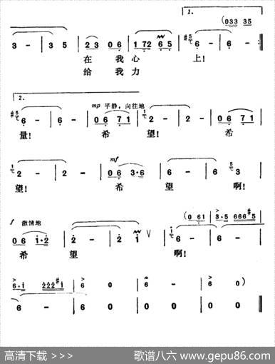 希望（李争光词赵恕心、姚林曲） - 李争光|赵恕心、姚林