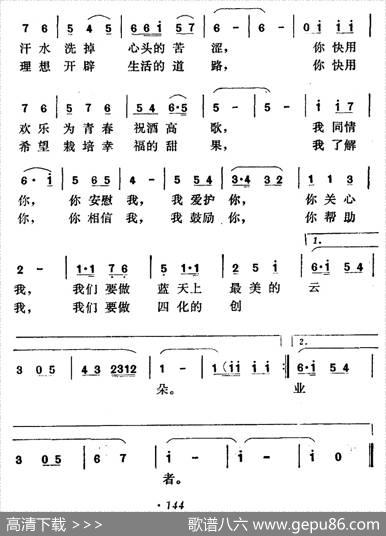 朋友，请你听我说 - 刘薇|生茂