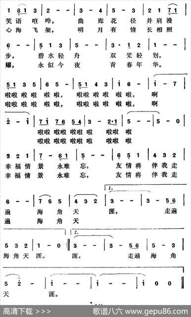 欢聚在银色的月光下 - 西彤|杨桦