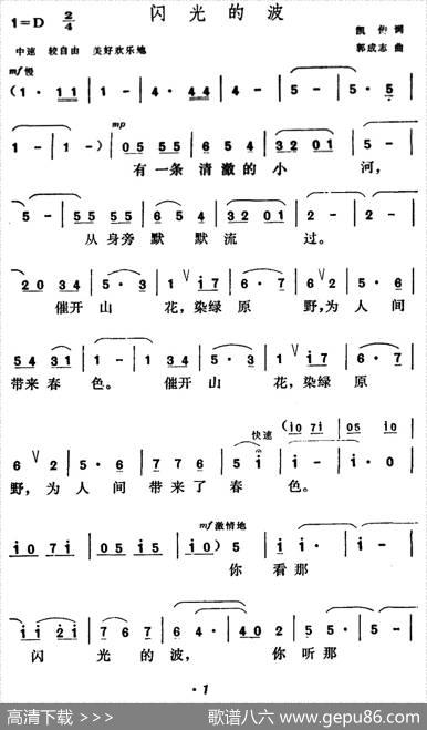 闪光的波 - 凯传|郭成志