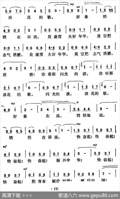 闪光的波 - 凯传|郭成志