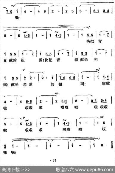 闪光的波 - 凯传|郭成志