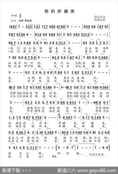 我的新疆美 - 周志军|高福友