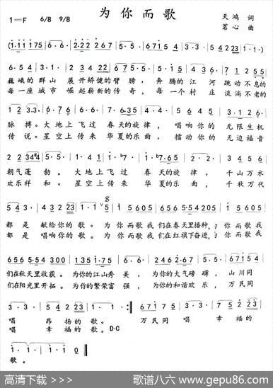 为你而歌（天鸿词茗心曲） - 天鸿|茗心