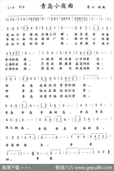 青岛小夜曲 - 茗心|茗心