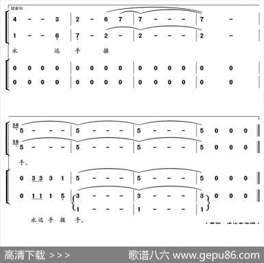 相聚在陶都永远手握手（又名：相聚陶都） - 任红举|郁洲萍