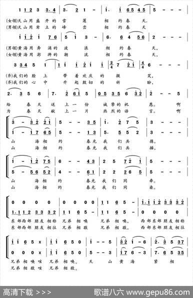 相约春天（张立国词郁洲萍曲） - 张立国|郁洲萍