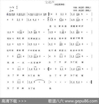 宝葫芦（洲圣君词曲） - 洲圣君|洲圣君