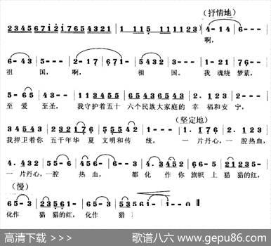 化作你旗帜上猎猎的红（红霞首唱） - 马婵娟|莫恭敏
