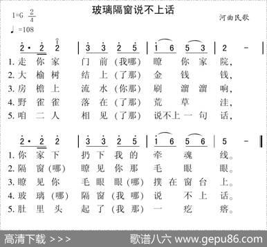 玻璃隔窗说不上话
