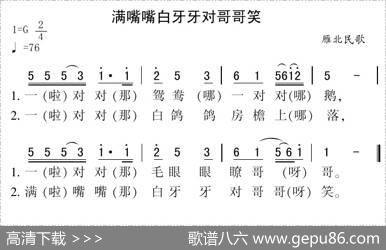 满嘴嘴白牙牙对哥哥笑