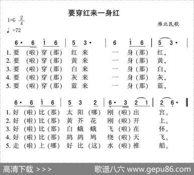 要穿红来一身红