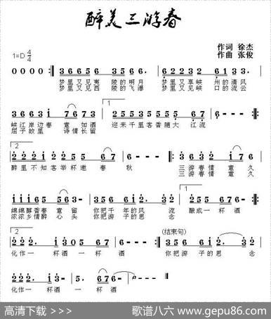 醉美三游春（宜昌西陵特曲主题歌） - 徐杰|张俊