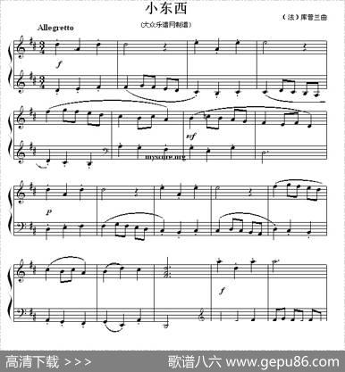 小东西|[法]库普兰