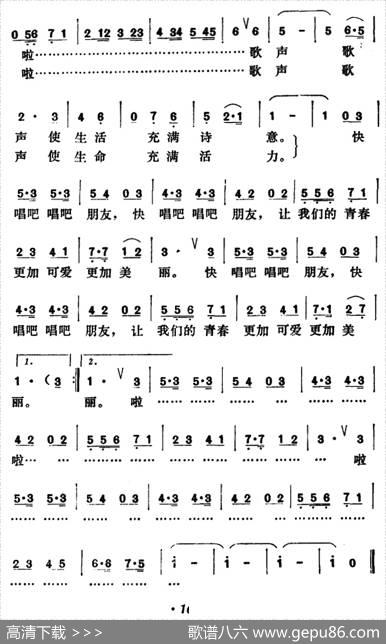 背吉他的朋友去哪里 - 王晓岭|魏群