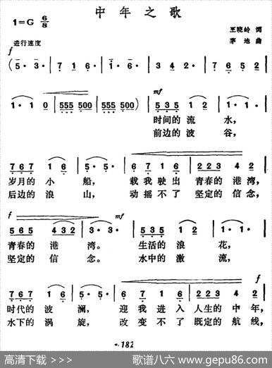 中年之歌 - 王晓岭|茅地