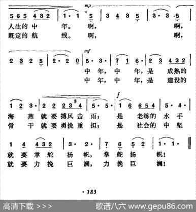 中年之歌 - 王晓岭|茅地