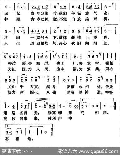 战友重逢 - 大可|夏宝林
