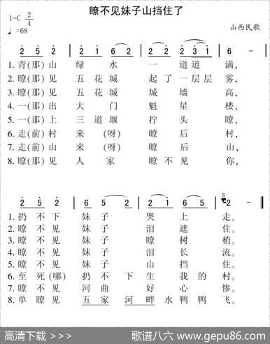 瞭不见妹子山挡住了