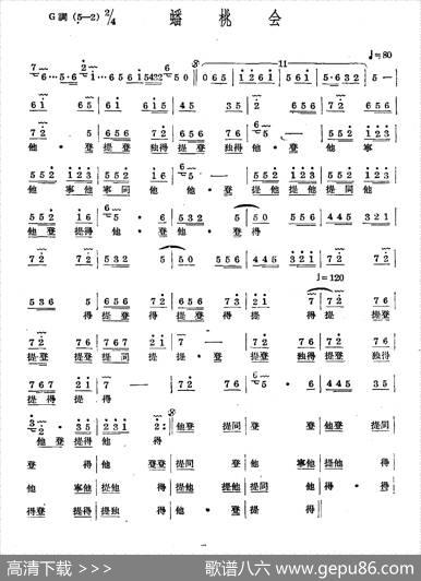 十番音乐：蟠桃会