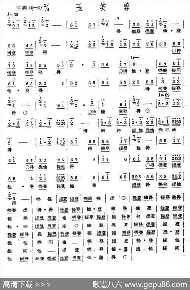 十番音乐：玉芙蓉