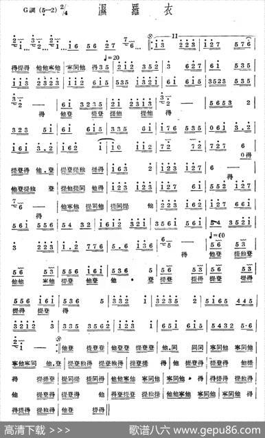 十番音乐：湿罗衣