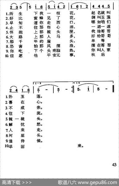 走西口（山西民歌）